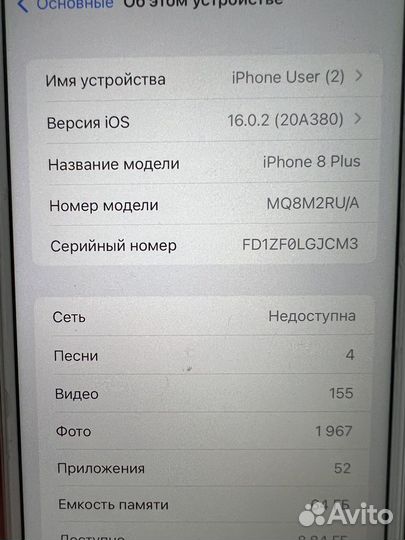iPhone 8 Plus, 64 ГБ