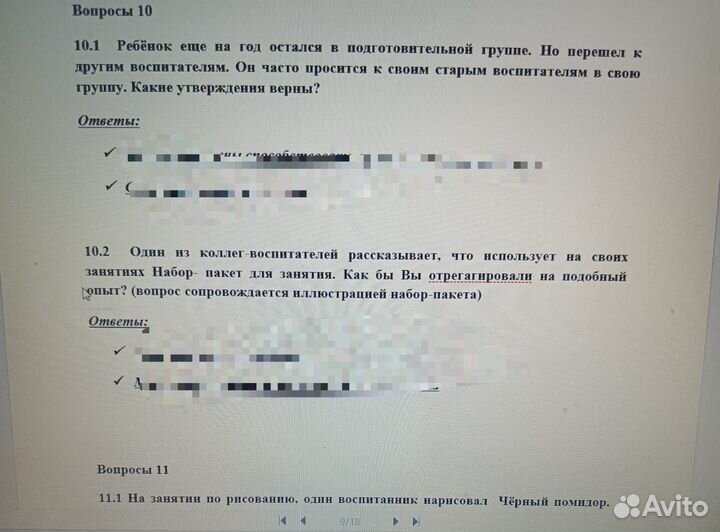 Мцко для воспиталей. Помощь в подготовке