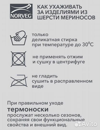 Термоноски детские 27-30 размер