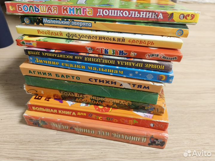 Детские книги
