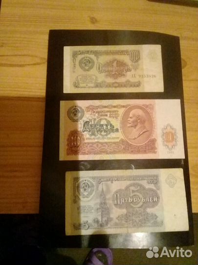 Билеты ммм, Царские, Советские банкноты