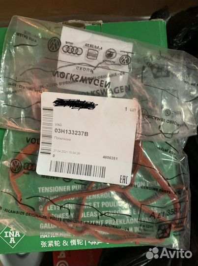 Прокладка впускного коллектора VAG