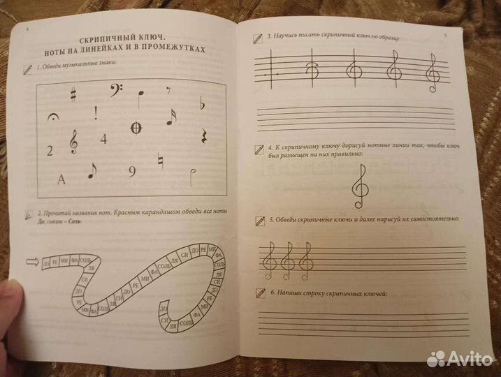 Рабочая тетрадь по сольфеджио