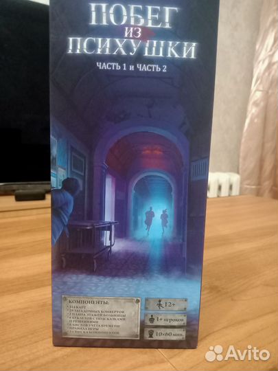 Настольная игра квест