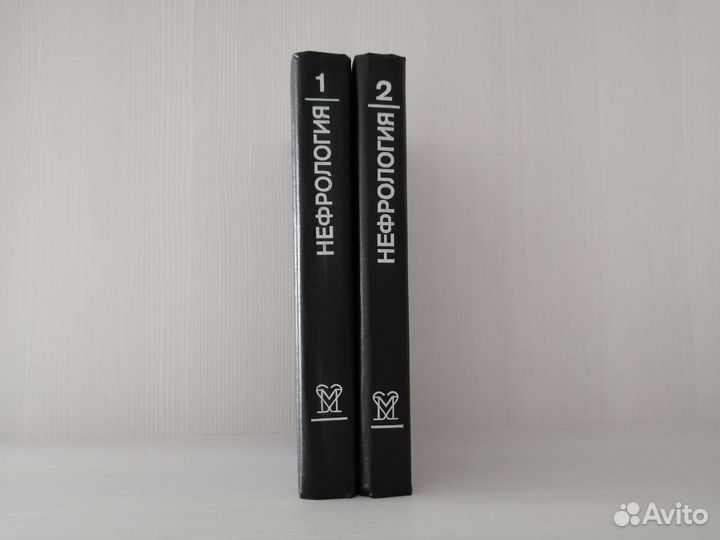 Нефрология. Руководство для врачей (В 2 томах)