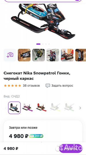 Детский снегокат