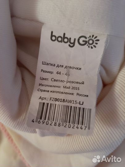 Шапки для девочки 2-3 года Lassie и BabyGo