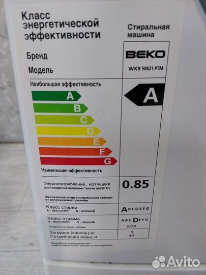 Стиральная машина Beko WKB 50821 PTM