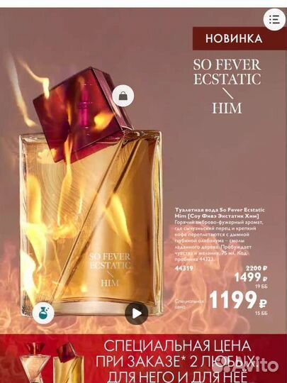 Подарок духи для мужчин