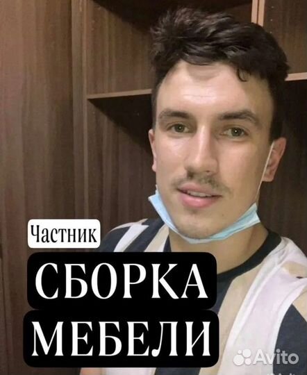 Сборка мебели. Сборка кухни. Собрать мебель