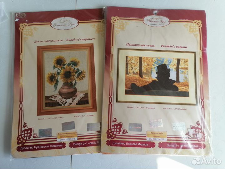 Набор для вышивания золотое руно