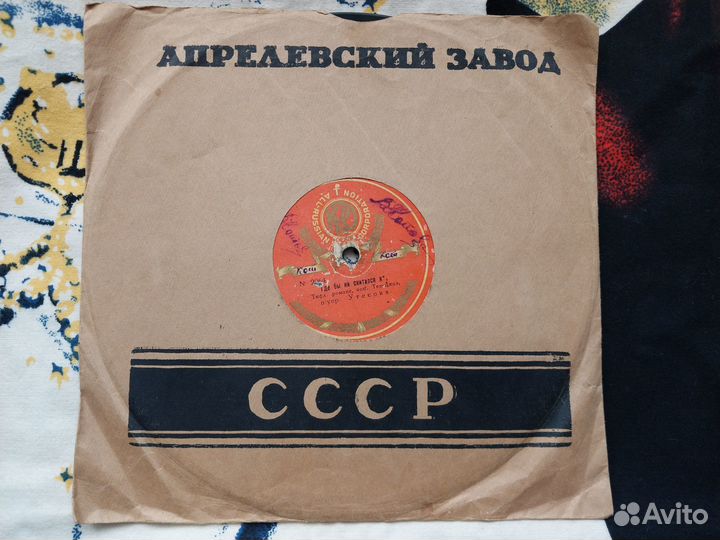 Леонид Утёсов - С Одесского кичмана. 1932 г. вып