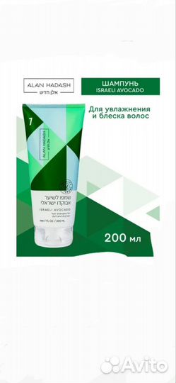 Бессульфатный Шампунь,кондиционер Alan Hadash