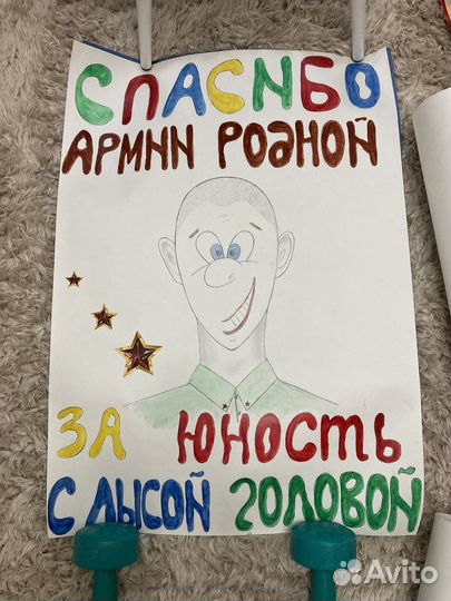 Плакаты 60x90 и сценарий