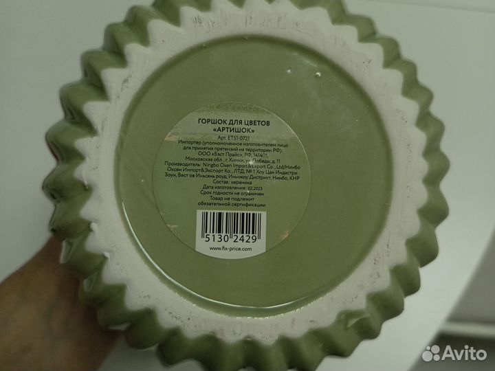 Горшок для цветов 