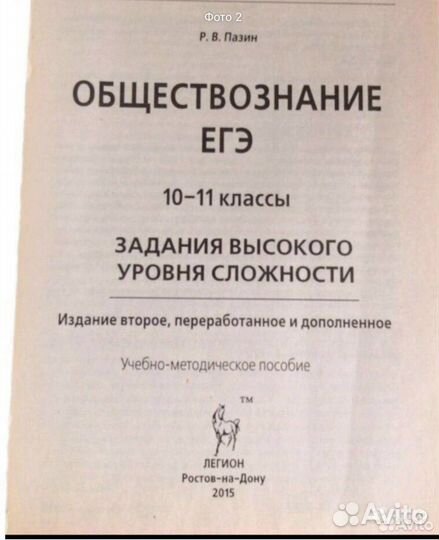 Учебник Обществознание ЕГЭ 10-11 классы