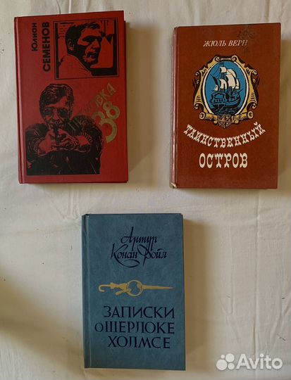Книги художественная литература советские б/у