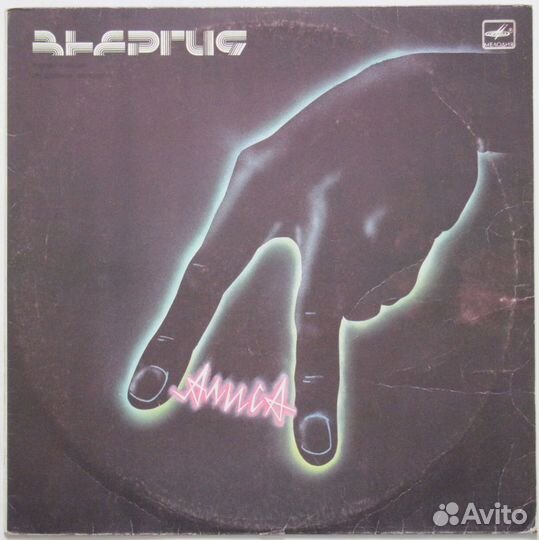 Алиса пластинки и CD