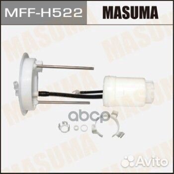 Фильтр топливный MFF-H522 Masuma