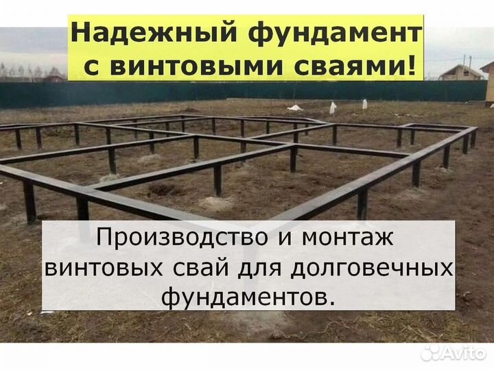Установка винтовых свай