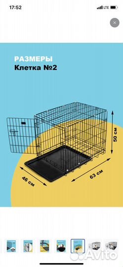 Клетка для собак (переноска)