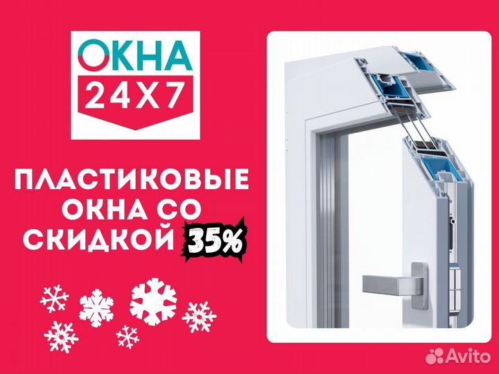 Окна пластиковые под ключ. Московская обл