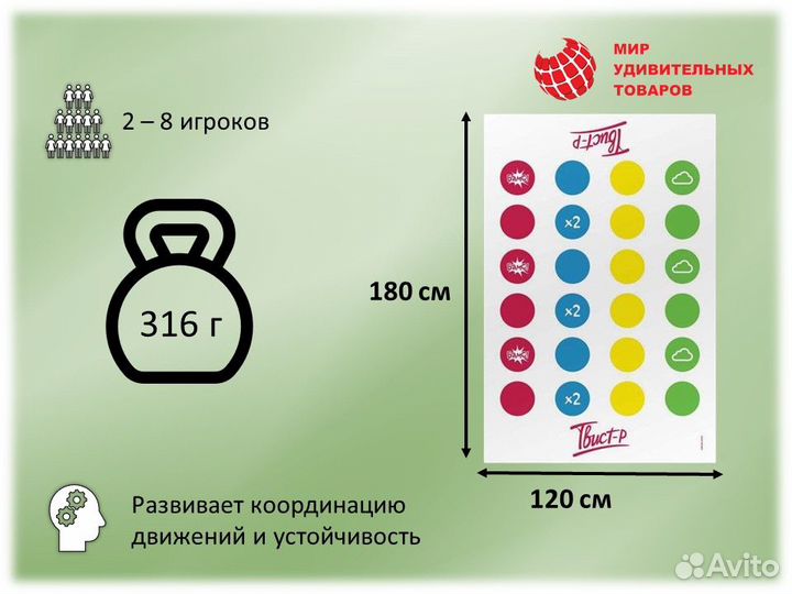Твистер «Твист-р Семейный»