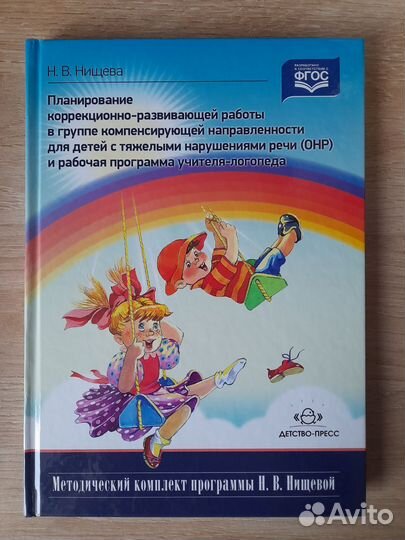 Логопедические пособия книги