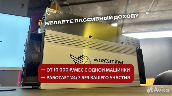 Майнер Whatsminer M30s+ 106th / без перепрошивки