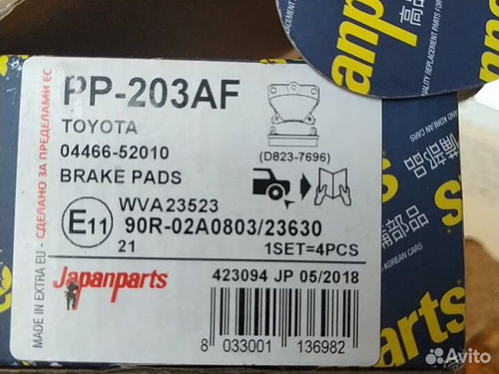 Колодки тормозные для Toyota Yaris 04466-52010
