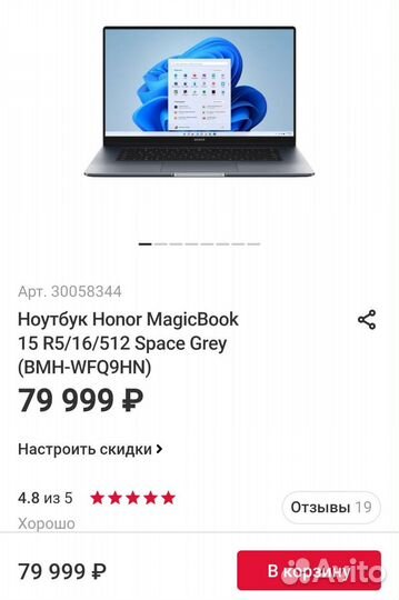 Новый Ноутбук Honor MagicBook 15 16/512 BMH-WFQ9HN