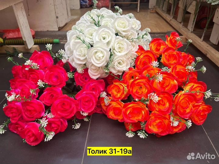 Искусственные цветы