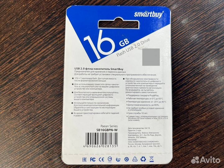 USB флешка 16 Гб