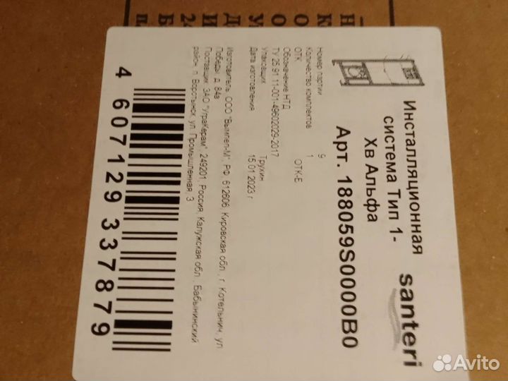 Инсталяция с унитазом Santeri новая