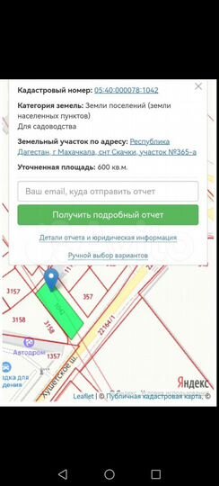 Участок 6 сот. (СНТ, ДНП)