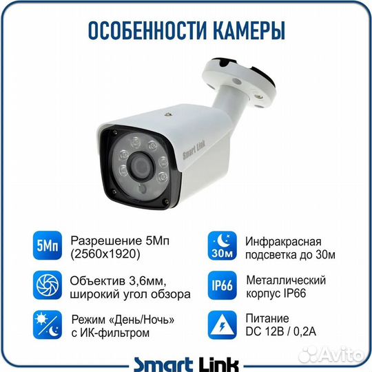 Комплект видеонаблюдения уличный на 5 камер