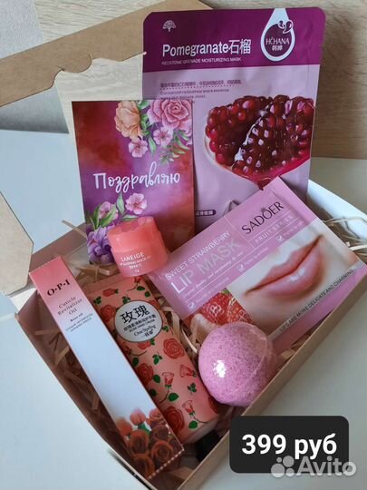 Подарочный набор в розовом цвете