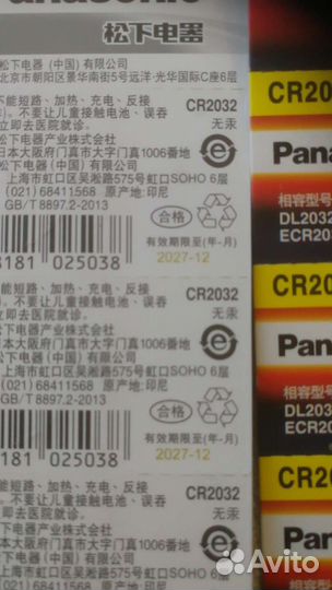 Батарейки 100 штук CR2032