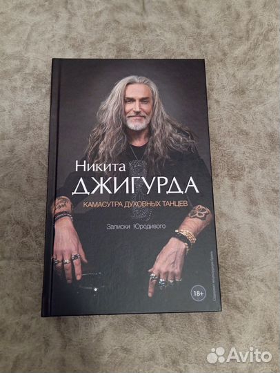 Книга Принцесса Диана