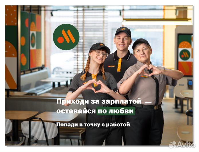 Продавец - консультант подработка