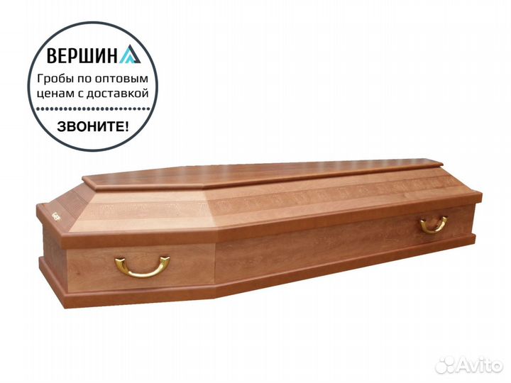 Деревянный гроб