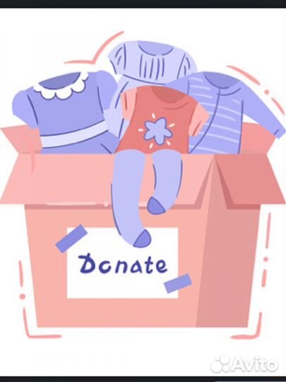 Детская одежда пакетом