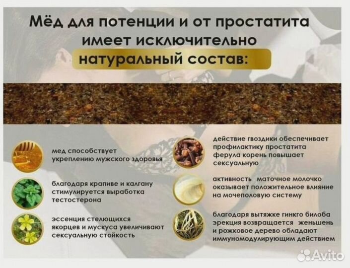 Мед чудесный