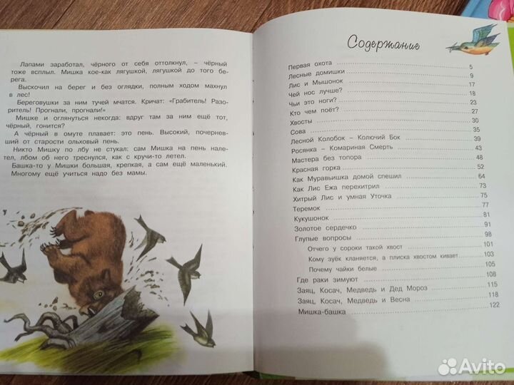 Детские книги Андрей Усачёв