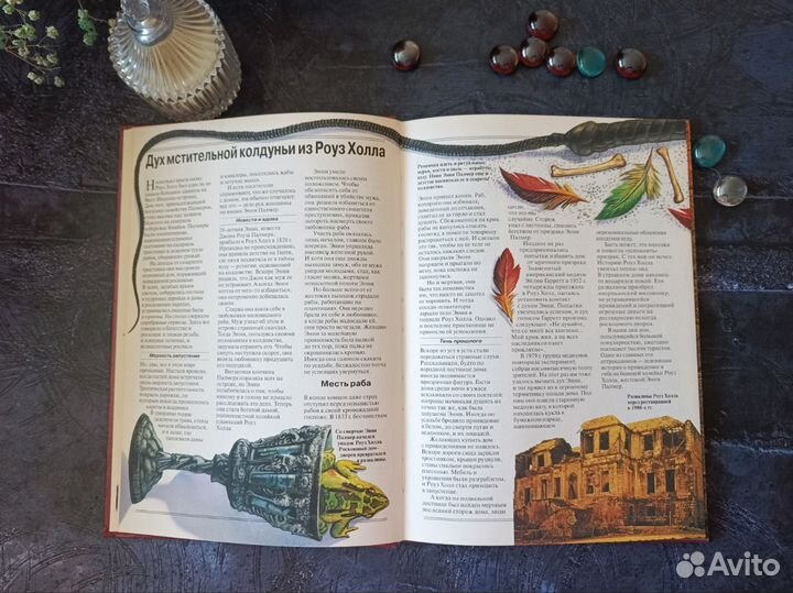 Тони Эллан Призраки невымышленные истории