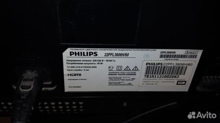 Телевизор Phillips 22дюйма