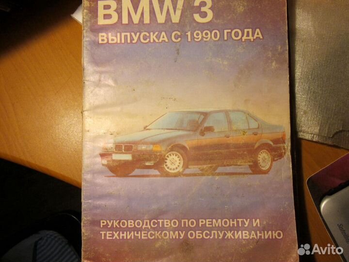 Руководство по ремонту BMW 3