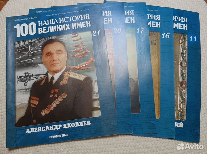 Журналы великих имен