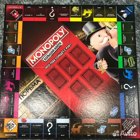 Монополия большая афера
