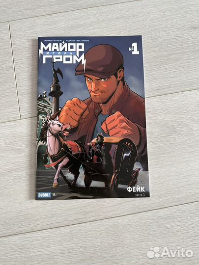 Редкие комиксы bubble